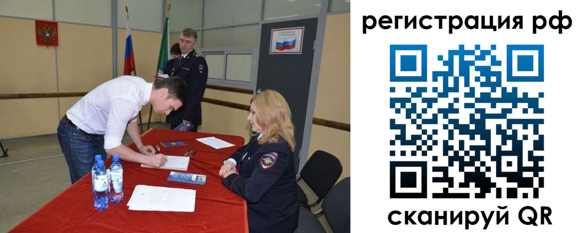 регистрация для школы в Амурске