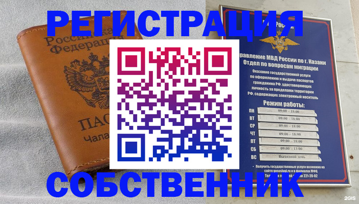 прописка 2025 в Амурске